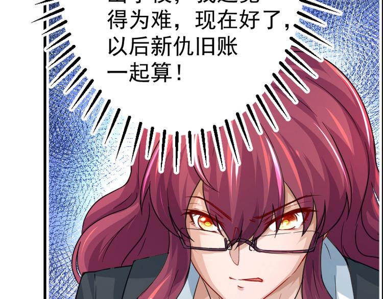 修仙归来在校园韩漫全集-第2话 冤家路窄无删减无遮挡章节图片 