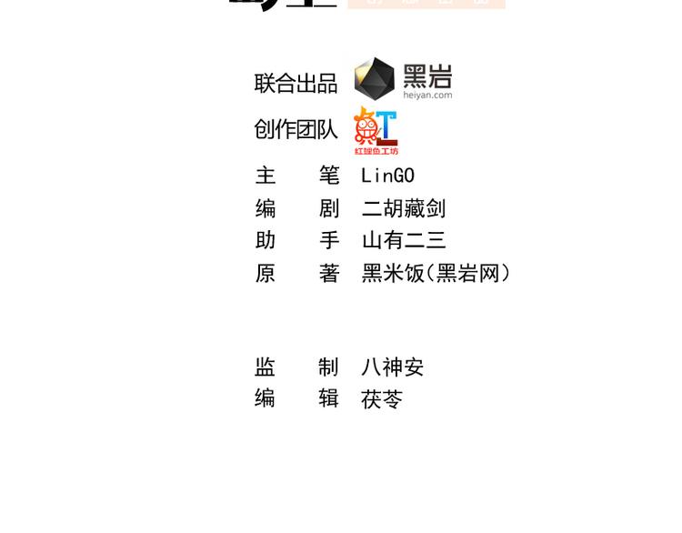 修仙归来在校园韩漫全集-第2话 冤家路窄无删减无遮挡章节图片 
