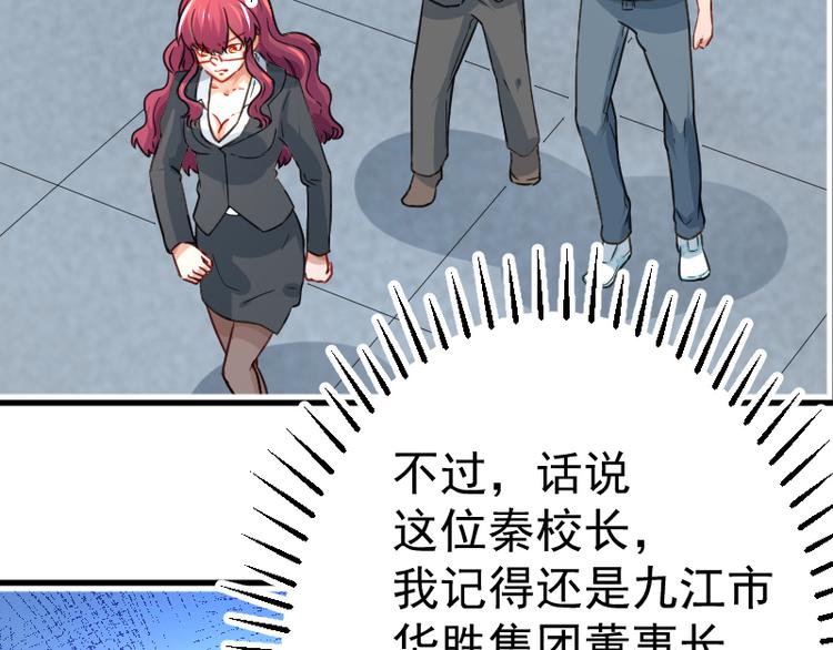 修仙归来在校园韩漫全集-第2话 冤家路窄无删减无遮挡章节图片 
