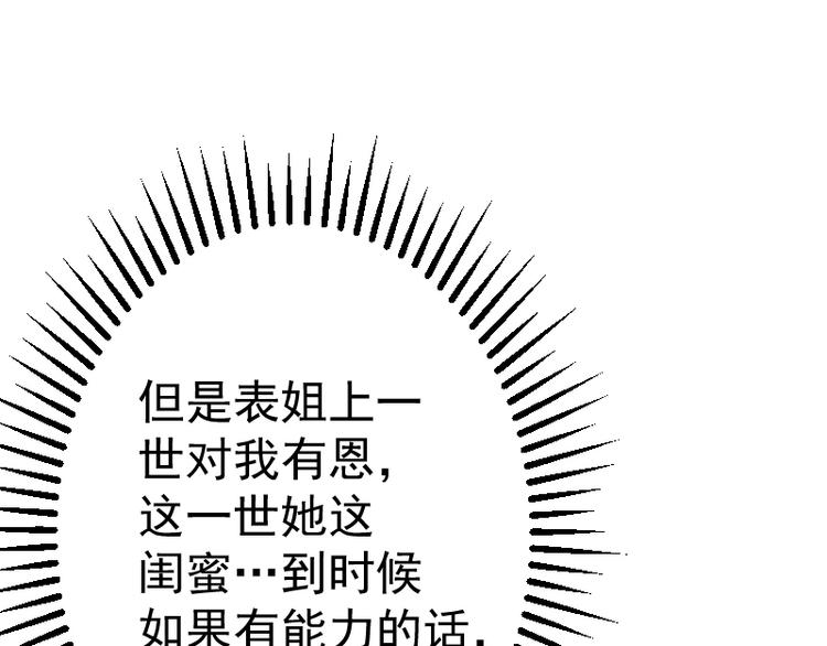 修仙归来在校园韩漫全集-第2话 冤家路窄无删减无遮挡章节图片 