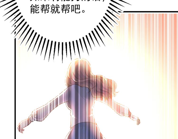 修仙归来在校园韩漫全集-第2话 冤家路窄无删减无遮挡章节图片 
