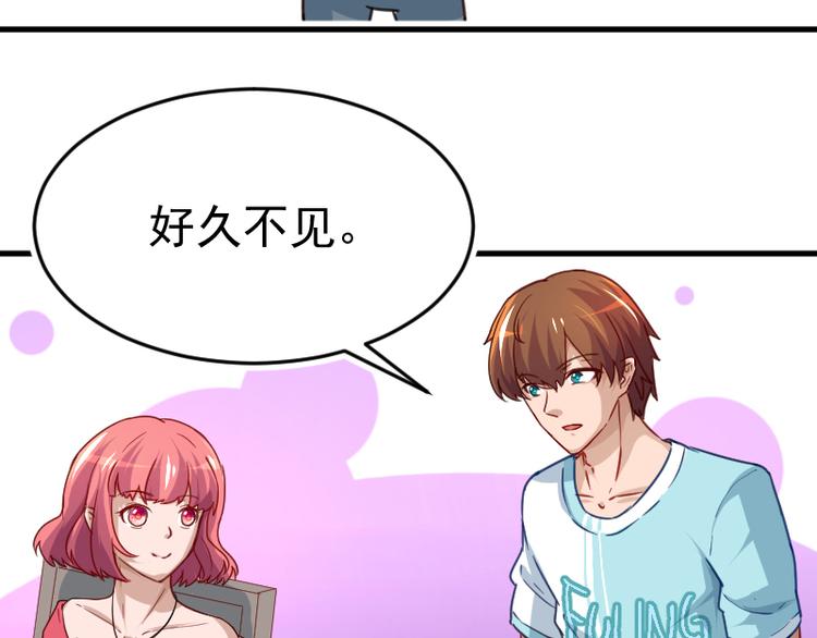 修仙归来在校园韩漫全集-第2话 冤家路窄无删减无遮挡章节图片 
