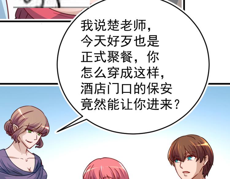修仙归来在校园韩漫全集-第2话 冤家路窄无删减无遮挡章节图片 