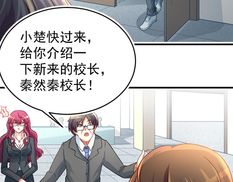 修仙归来在校园韩漫全集-第2话 冤家路窄无删减无遮挡章节图片 