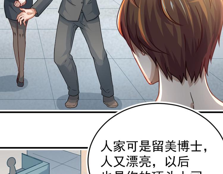 修仙归来在校园韩漫全集-第2话 冤家路窄无删减无遮挡章节图片 