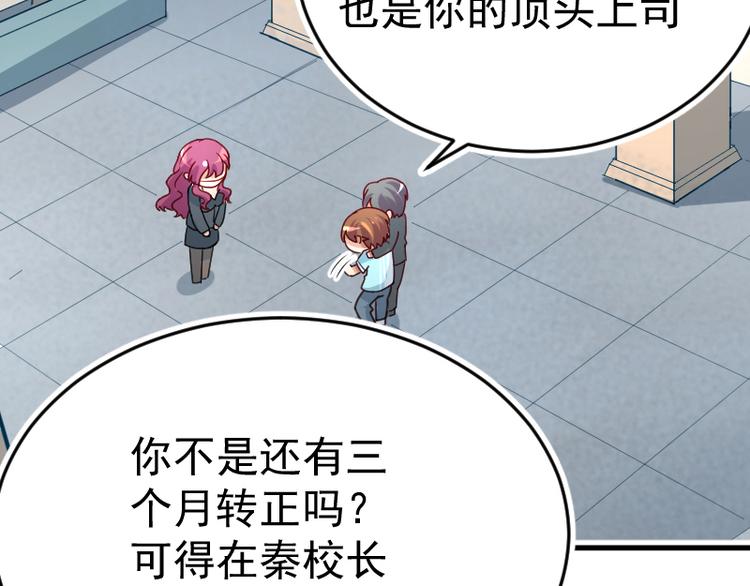修仙归来在校园韩漫全集-第2话 冤家路窄无删减无遮挡章节图片 