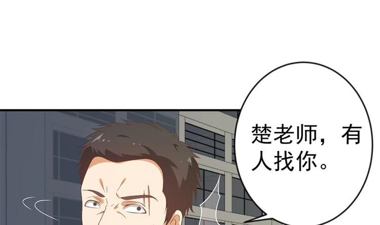 修仙归来在校园韩漫全集-第30话 毁你名誉！无删减无遮挡章节图片 