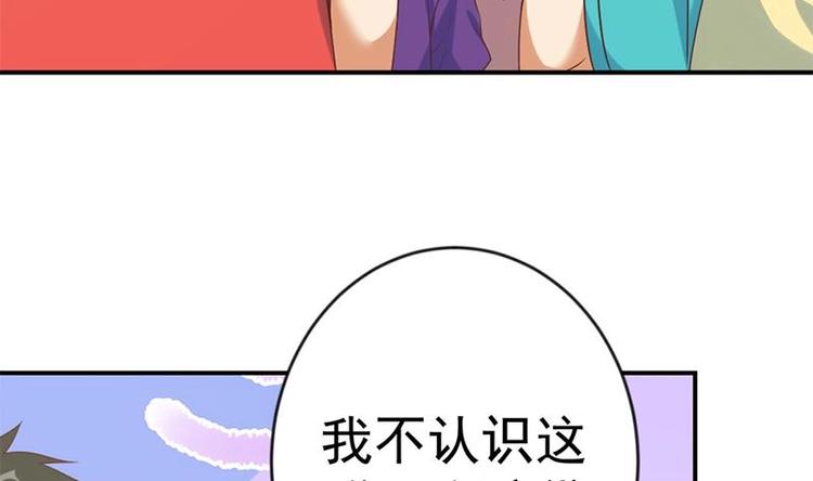 修仙归来在校园韩漫全集-第30话 毁你名誉！无删减无遮挡章节图片 