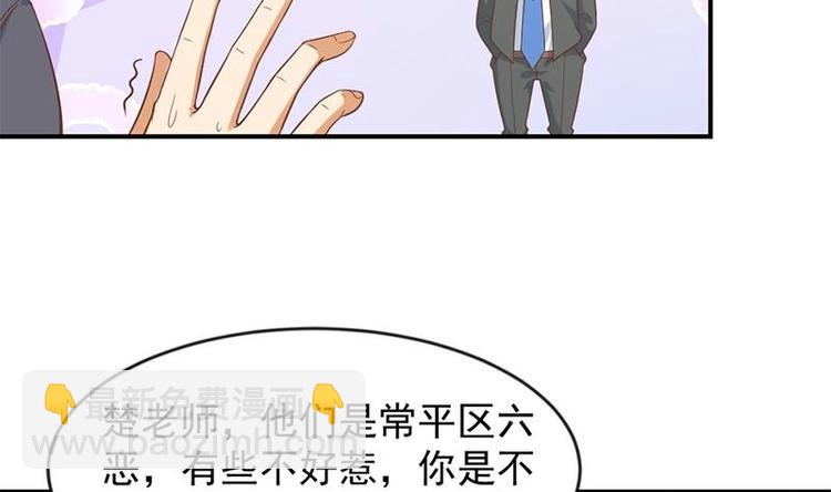修仙归来在校园韩漫全集-第30话 毁你名誉！无删减无遮挡章节图片 