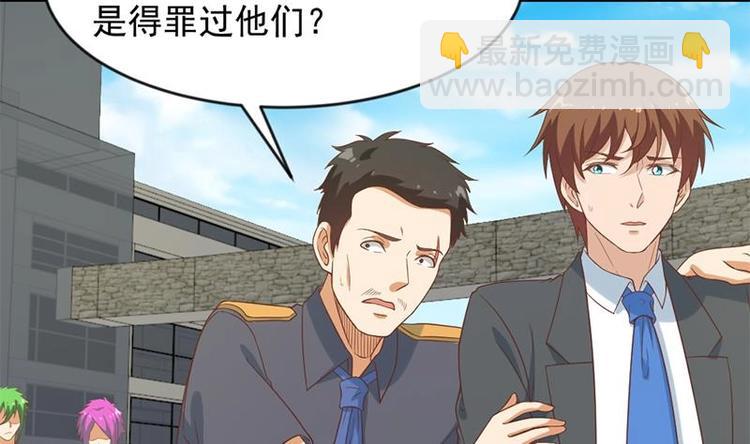 修仙归来在校园韩漫全集-第30话 毁你名誉！无删减无遮挡章节图片 
