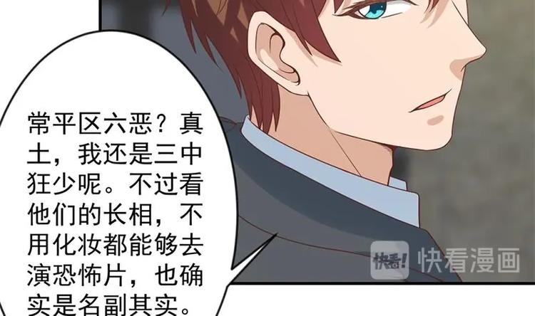 修仙归来在校园韩漫全集-第30话 毁你名誉！无删减无遮挡章节图片 