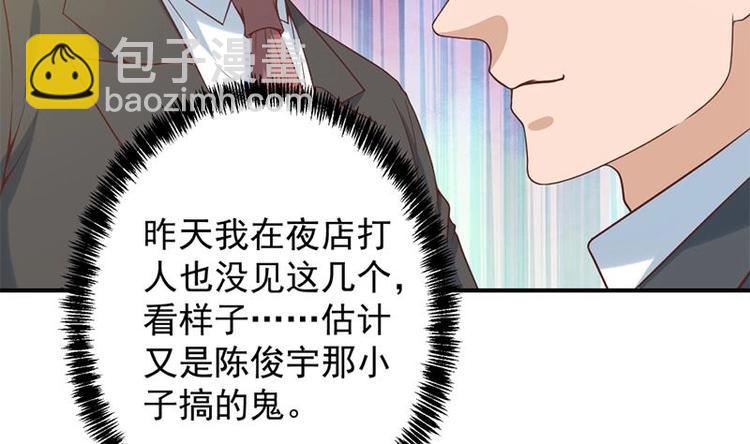 修仙归来在校园韩漫全集-第30话 毁你名誉！无删减无遮挡章节图片 