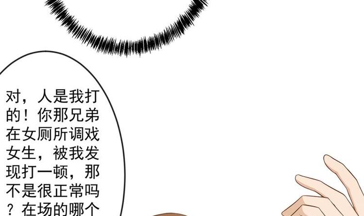 修仙归来在校园韩漫全集-第30话 毁你名誉！无删减无遮挡章节图片 