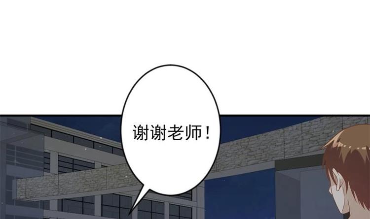 修仙归来在校园韩漫全集-第30话 毁你名誉！无删减无遮挡章节图片 