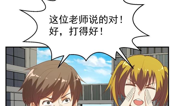修仙归来在校园韩漫全集-第30话 毁你名誉！无删减无遮挡章节图片 