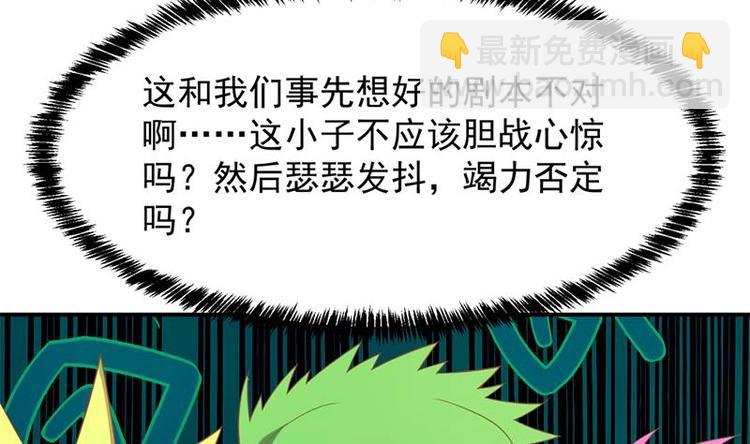 修仙归来在校园韩漫全集-第30话 毁你名誉！无删减无遮挡章节图片 