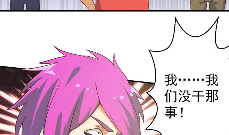 修仙归来在校园韩漫全集-第30话 毁你名誉！无删减无遮挡章节图片 