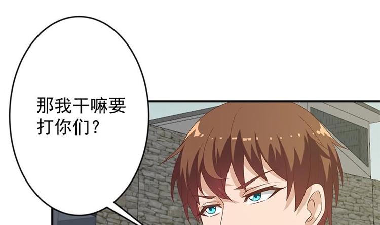 修仙归来在校园韩漫全集-第30话 毁你名誉！无删减无遮挡章节图片 