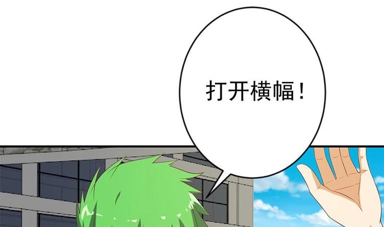修仙归来在校园韩漫全集-第30话 毁你名誉！无删减无遮挡章节图片 