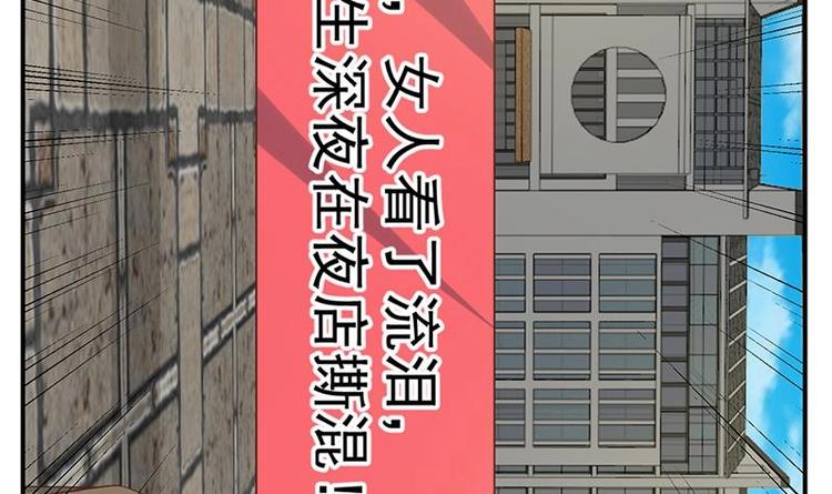 修仙归来在校园韩漫全集-第30话 毁你名誉！无删减无遮挡章节图片 