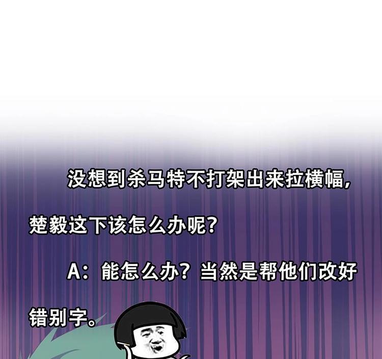 修仙归来在校园韩漫全集-第30话 毁你名誉！无删减无遮挡章节图片 