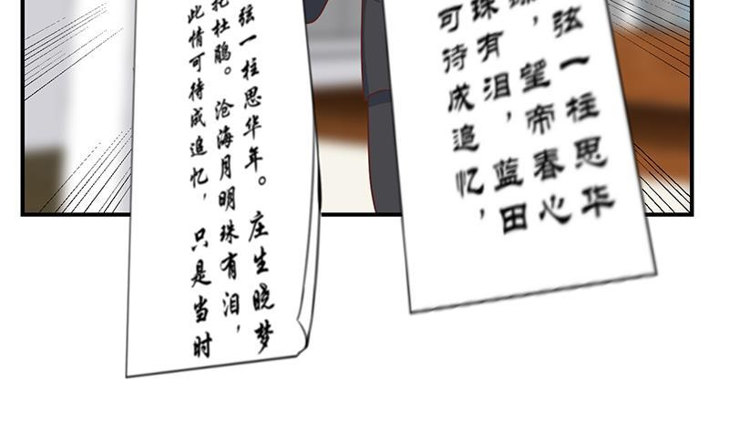 修仙归来在校园韩漫全集-第101话 书法领域吊打！无删减无遮挡章节图片 