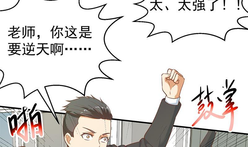 修仙归来在校园韩漫全集-第101话 书法领域吊打！无删减无遮挡章节图片 