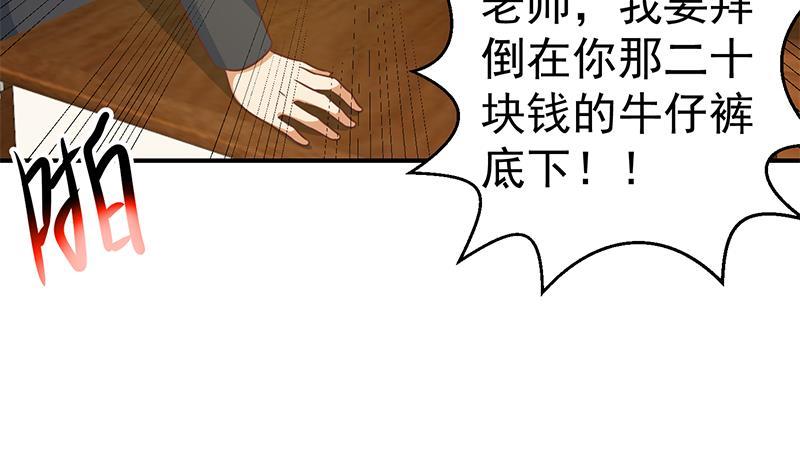 修仙归来在校园韩漫全集-第101话 书法领域吊打！无删减无遮挡章节图片 