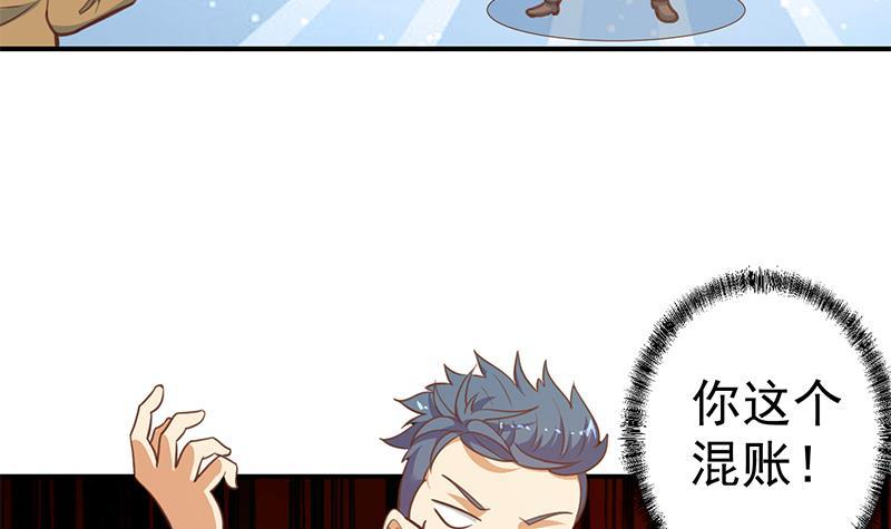 修仙归来在校园韩漫全集-第101话 书法领域吊打！无删减无遮挡章节图片 
