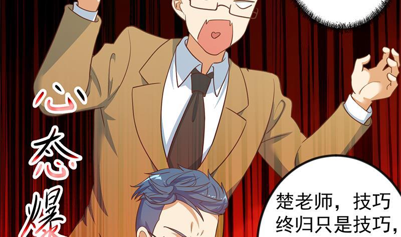 修仙归来在校园韩漫全集-第101话 书法领域吊打！无删减无遮挡章节图片 