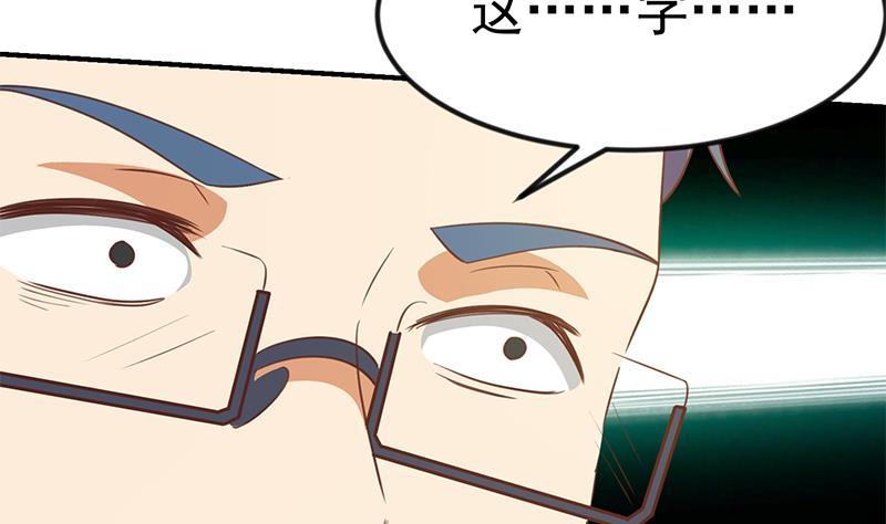 修仙归来在校园韩漫全集-第101话 书法领域吊打！无删减无遮挡章节图片 