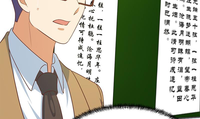 修仙归来在校园韩漫全集-第101话 书法领域吊打！无删减无遮挡章节图片 
