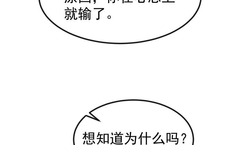 修仙归来在校园韩漫全集-第101话 书法领域吊打！无删减无遮挡章节图片 