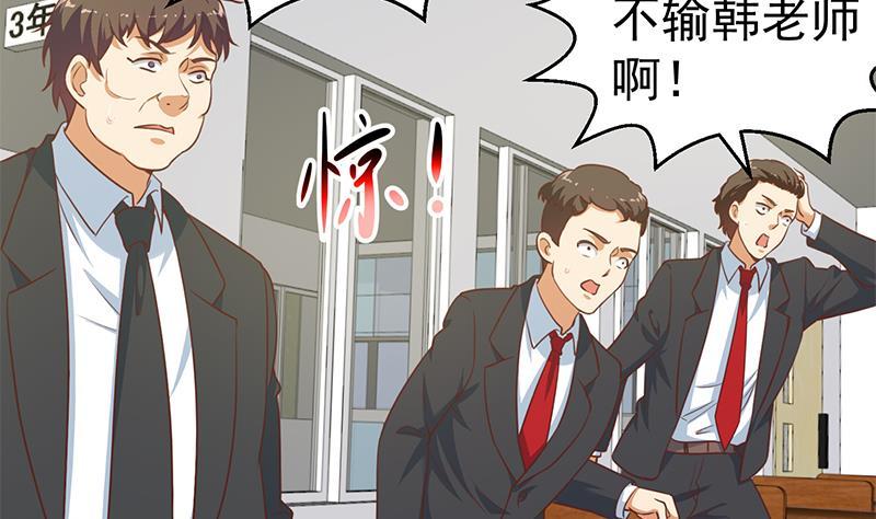 修仙归来在校园韩漫全集-第101话 书法领域吊打！无删减无遮挡章节图片 
