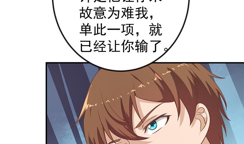 修仙归来在校园韩漫全集-第101话 书法领域吊打！无删减无遮挡章节图片 