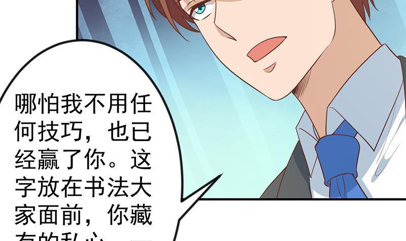 修仙归来在校园韩漫全集-第101话 书法领域吊打！无删减无遮挡章节图片 