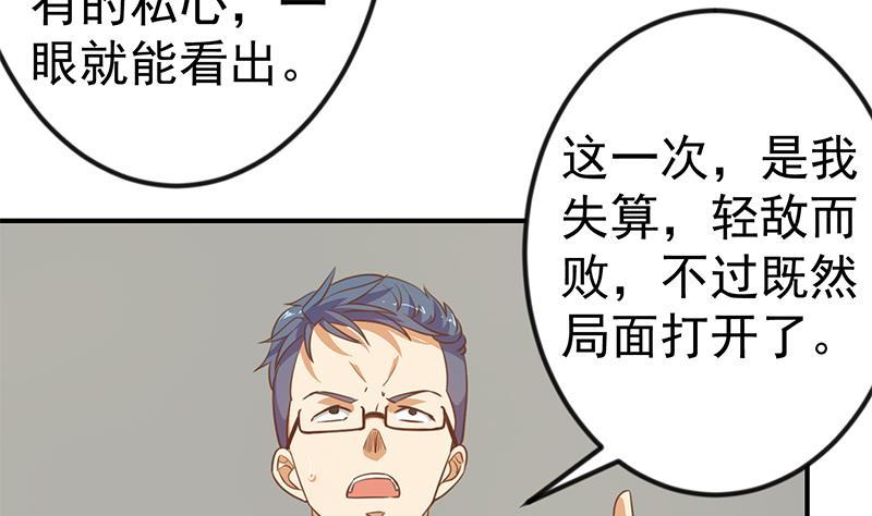修仙归来在校园韩漫全集-第101话 书法领域吊打！无删减无遮挡章节图片 