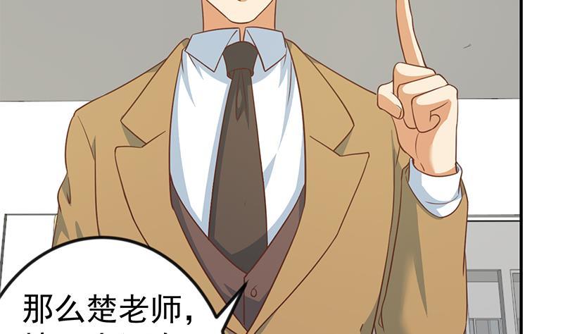 修仙归来在校园韩漫全集-第101话 书法领域吊打！无删减无遮挡章节图片 