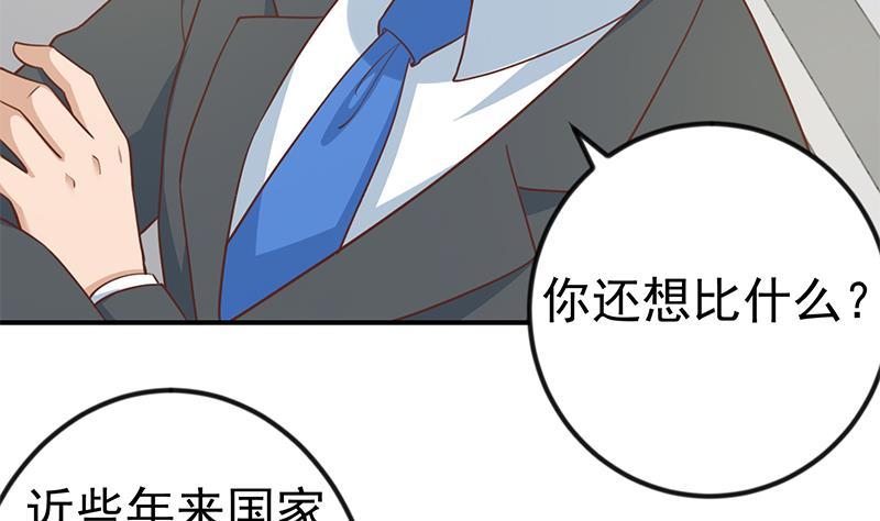 修仙归来在校园韩漫全集-第101话 书法领域吊打！无删减无遮挡章节图片 