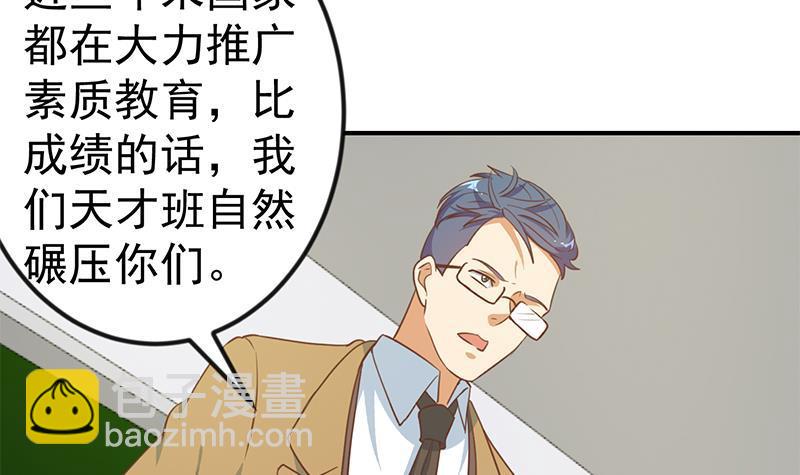 修仙归来在校园韩漫全集-第101话 书法领域吊打！无删减无遮挡章节图片 