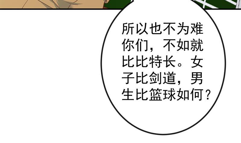 修仙归来在校园韩漫全集-第101话 书法领域吊打！无删减无遮挡章节图片 