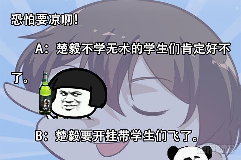 修仙归来在校园韩漫全集-第101话 书法领域吊打！无删减无遮挡章节图片 