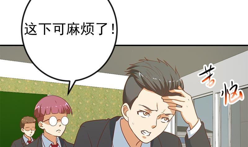 修仙归来在校园韩漫全集-第102话 两人的谈判无删减无遮挡章节图片 