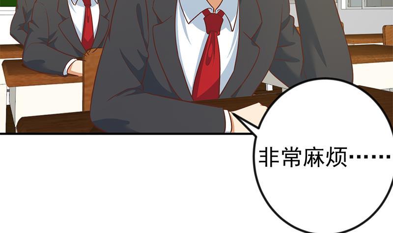 修仙归来在校园韩漫全集-第102话 两人的谈判无删减无遮挡章节图片 