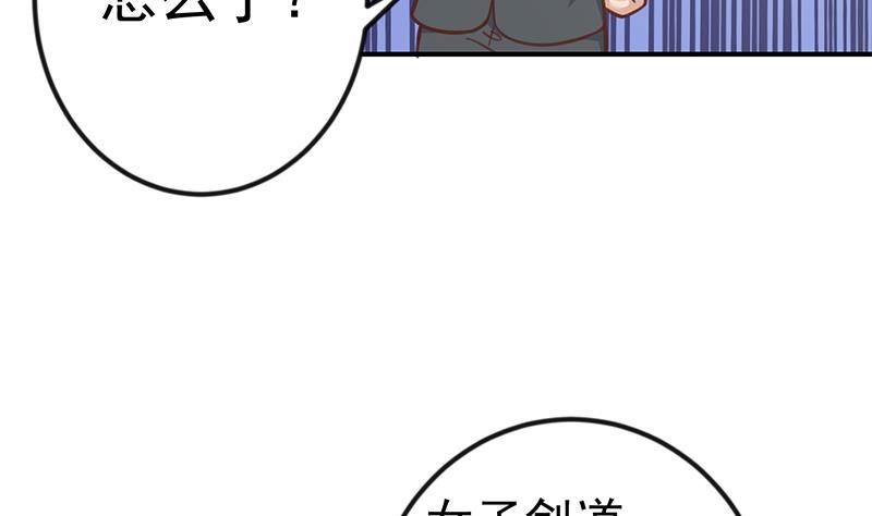 修仙归来在校园韩漫全集-第102话 两人的谈判无删减无遮挡章节图片 