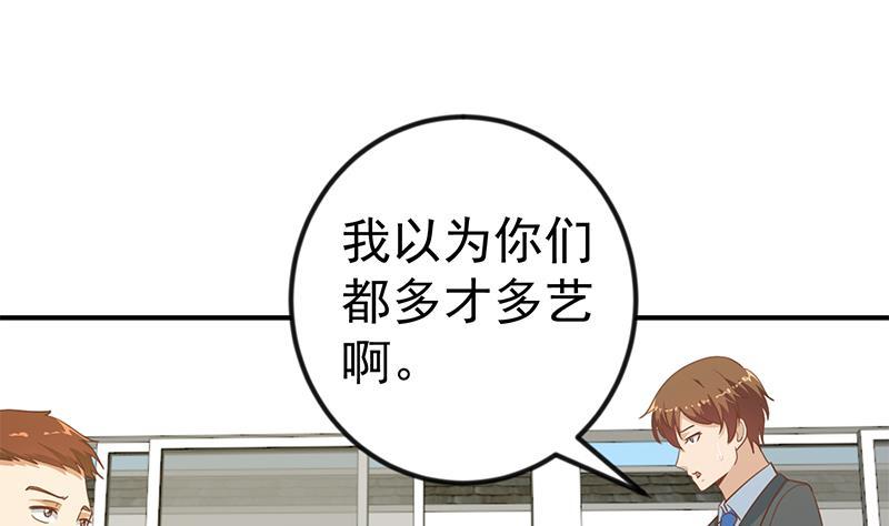 修仙归来在校园韩漫全集-第102话 两人的谈判无删减无遮挡章节图片 