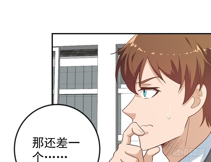 修仙归来在校园韩漫全集-第102话 两人的谈判无删减无遮挡章节图片 