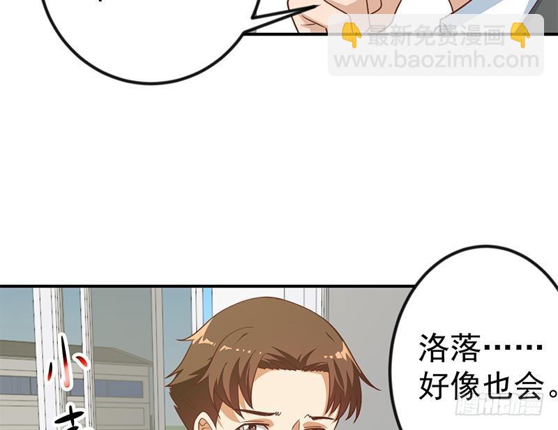 修仙归来在校园韩漫全集-第102话 两人的谈判无删减无遮挡章节图片 