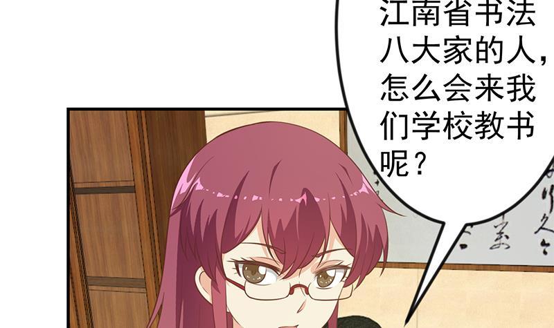 修仙归来在校园韩漫全集-第102话 两人的谈判无删减无遮挡章节图片 