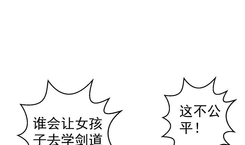 修仙归来在校园韩漫全集-第102话 两人的谈判无删减无遮挡章节图片 